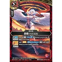 Amazon.co.jp: バトルスピリッツ スタンダード 六朱カーネリアース（X